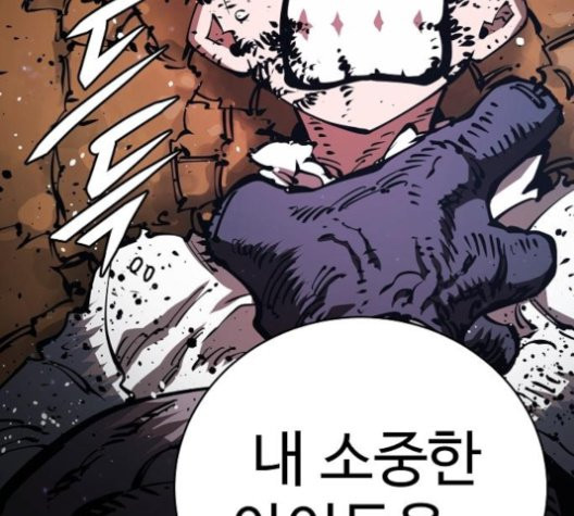 Player Ch.25 p26