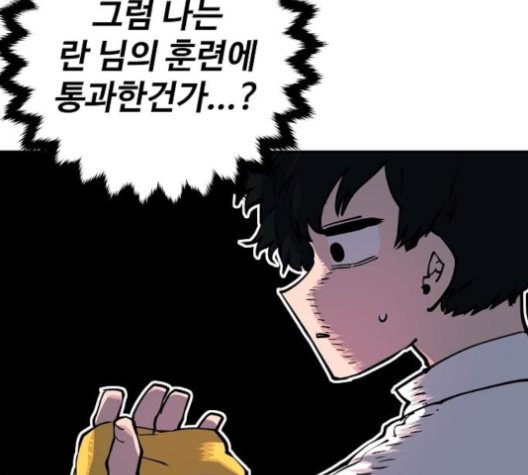 Player Ch.25 p3