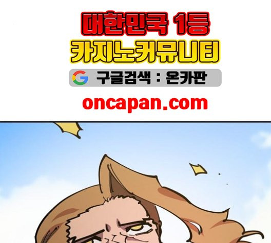 Player Ch.25 p30