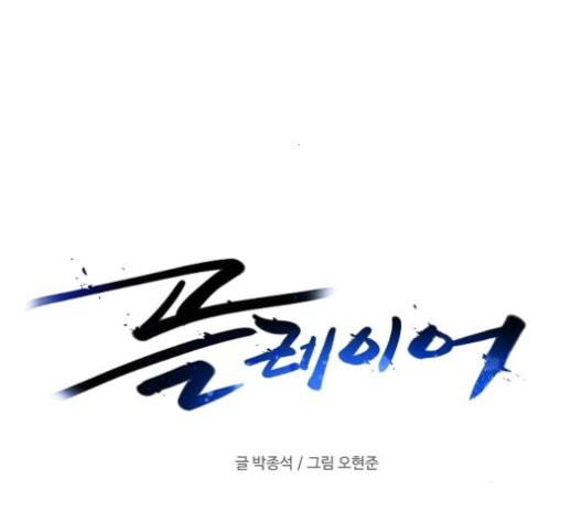 Player Ch.25 p33