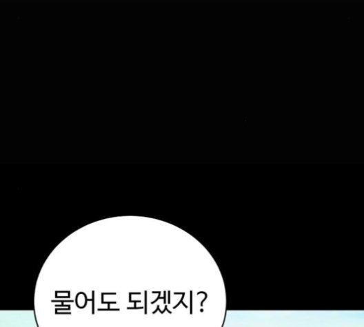 Player Ch.25 p35
