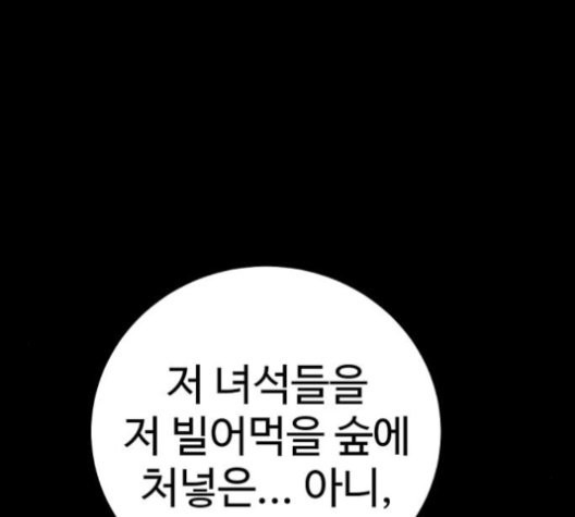 Player Ch.25 p37