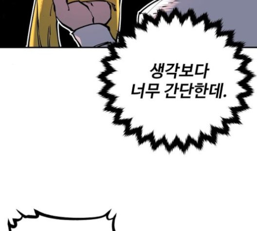 Player Ch.25 p4