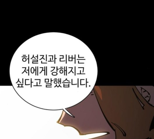 Player Ch.25 p45