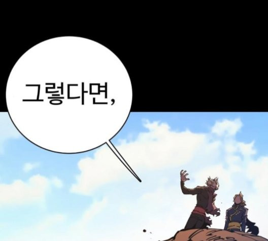 Player Ch.25 p49