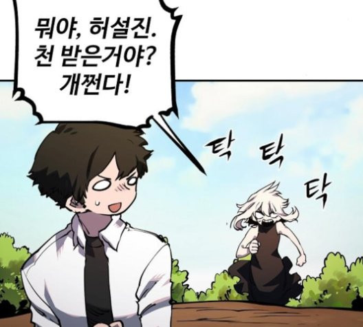 Player Ch.25 p5