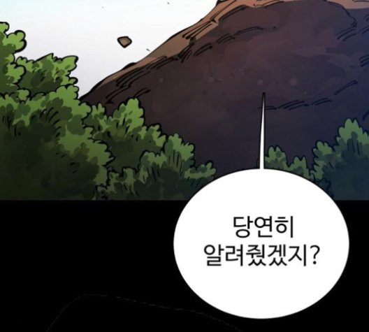 Player Ch.25 p50