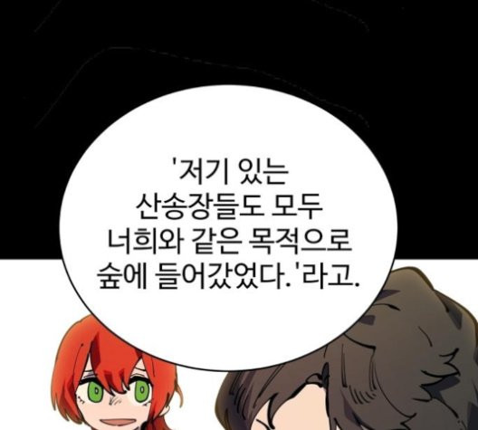 Player Ch.25 p51