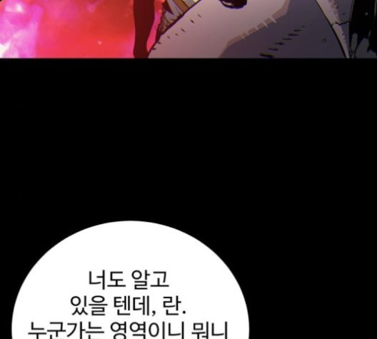 Player Ch.25 p53