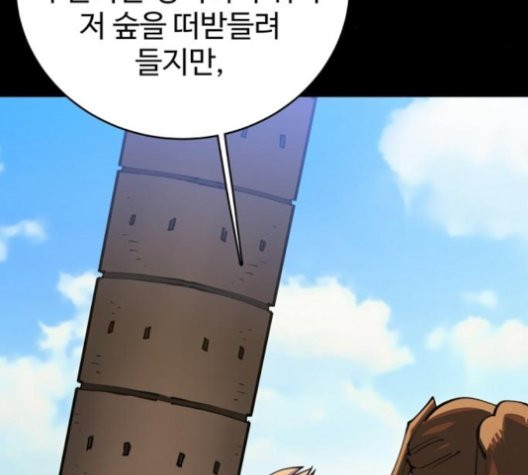 Player Ch.25 p54