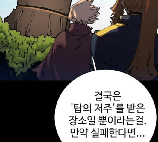 Player Ch.25 p55