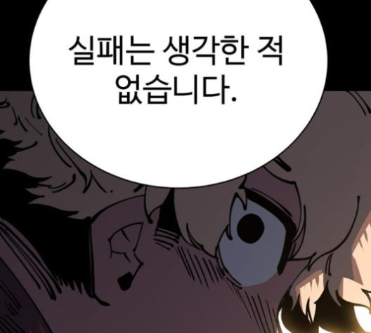 Player Ch.25 p57