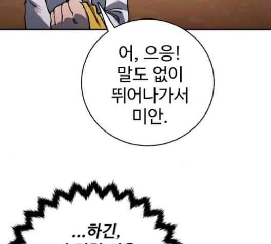 Player Ch.25 p6