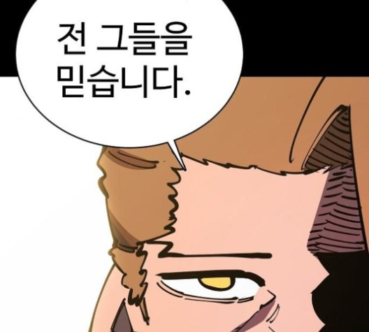 Player Ch.25 p60