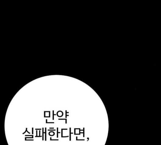 Player Ch.25 p62
