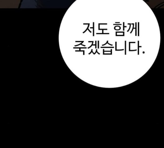Player Ch.25 p65