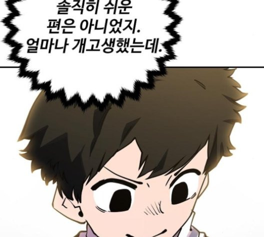 Player Ch.25 p7