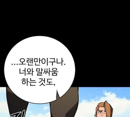 Player Ch.25 p70
