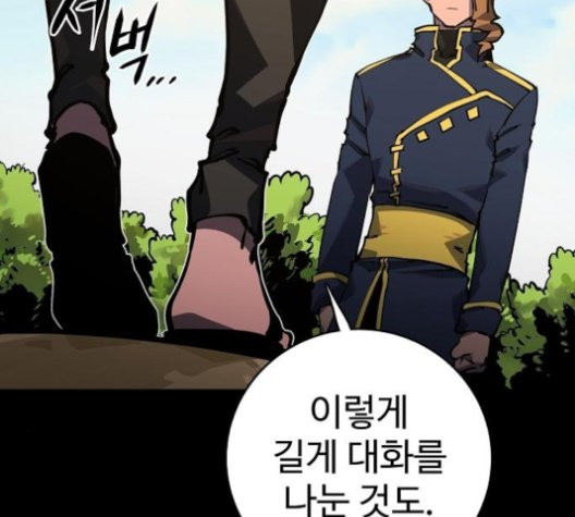 Player Ch.25 p71