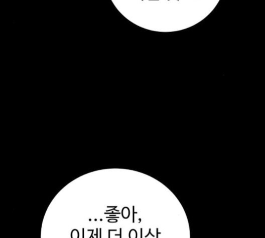 Player Ch.25 p72