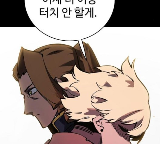 Player Ch.25 p73