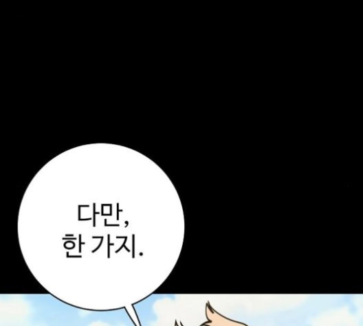 Player Ch.25 p77
