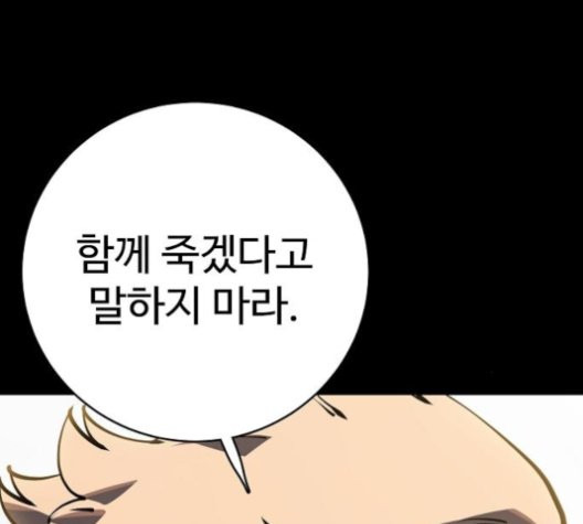 Player Ch.25 p79