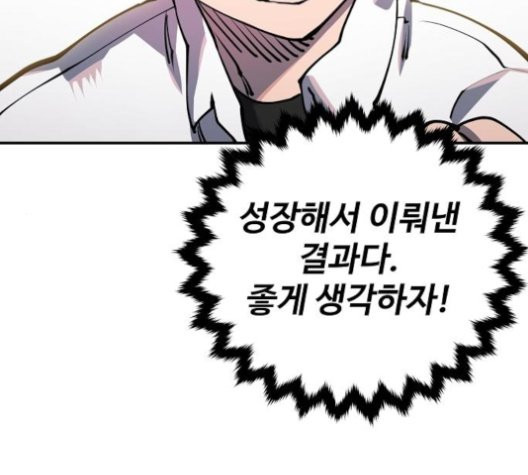 Player Ch.25 p8