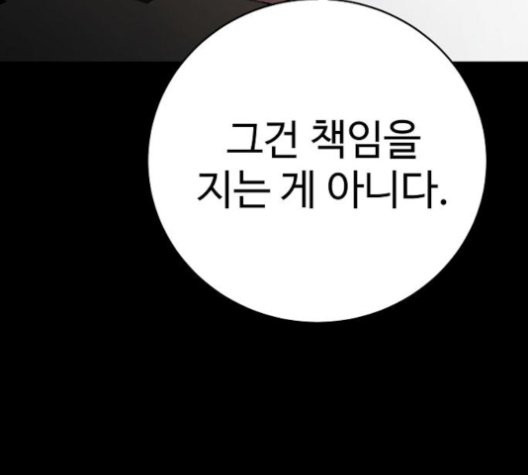 Player Ch.25 p81