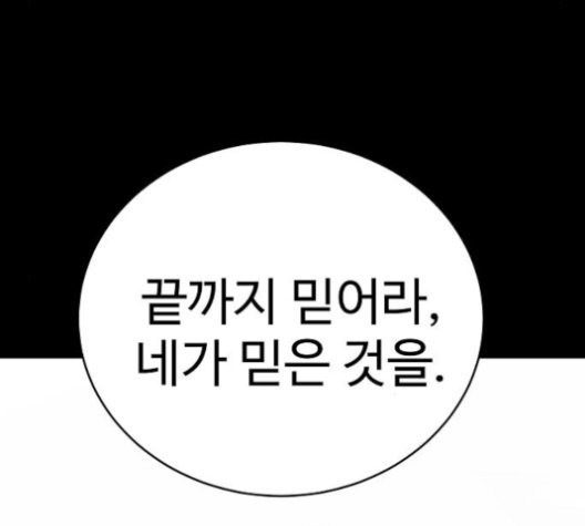 Player Ch.25 p82