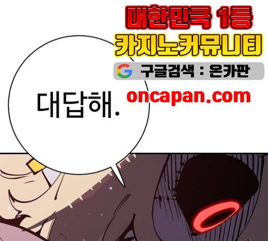 Player Ch.25 p89