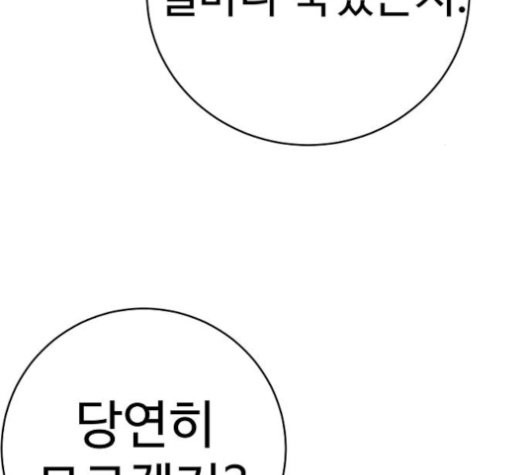 Player Ch.25 p91