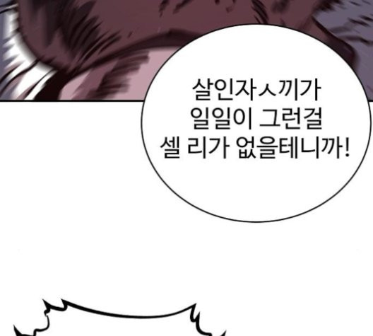 Player Ch.25 p93