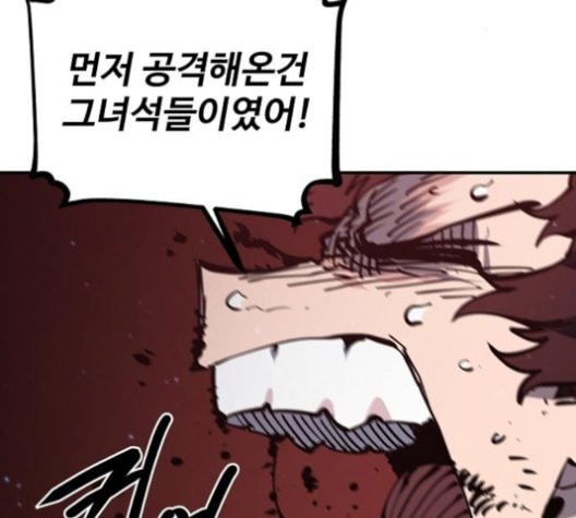 Player Ch.25 p94