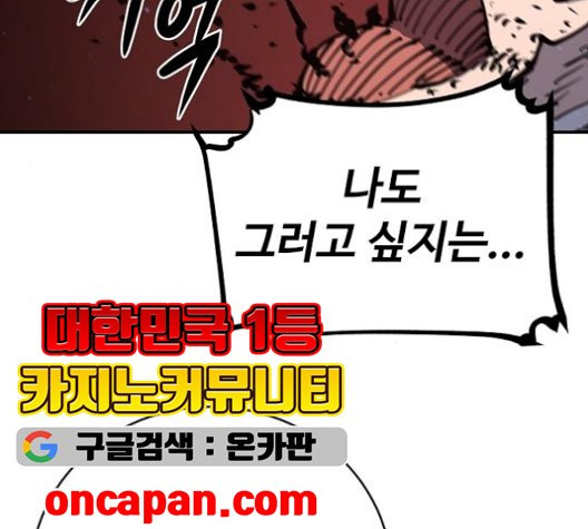 Player Ch.25 p95