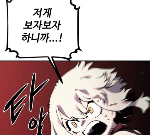 Player Ch.25 p98
