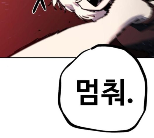 Player Ch.25 p99