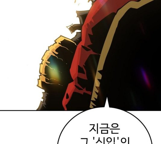 Player Ch.26 p10