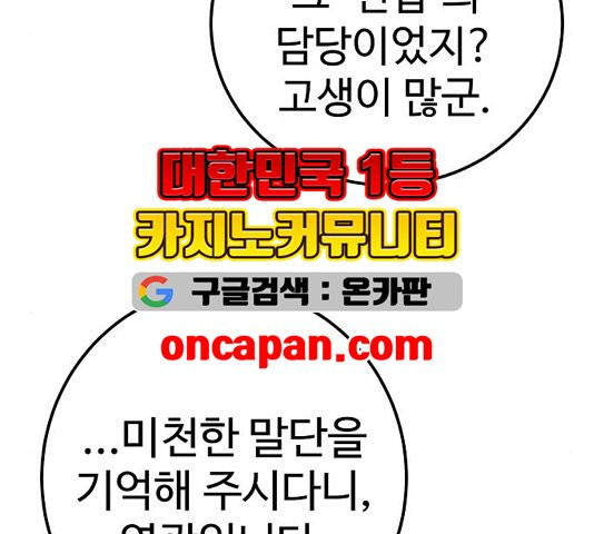 Player Ch.26 p11