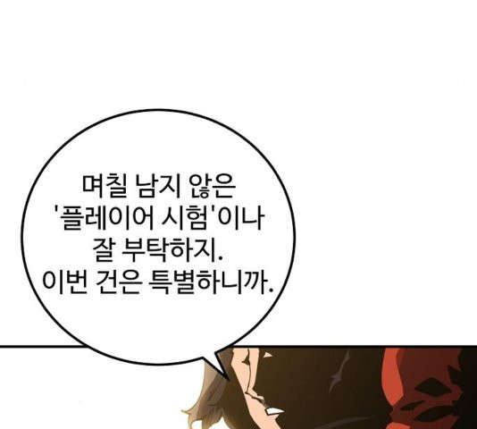 Player Ch.26 p14