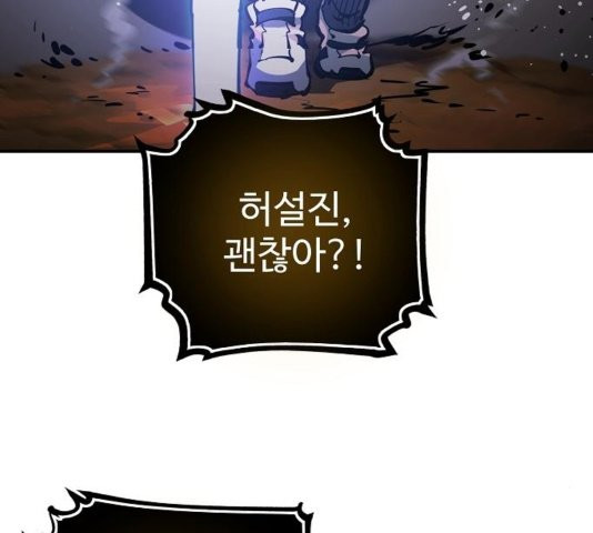 Player Ch.26 p74