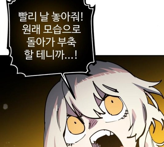 Player Ch.26 p75