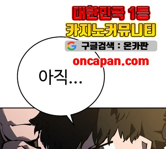 Player Ch.26 p77