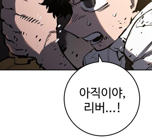 Player Ch.26 p78