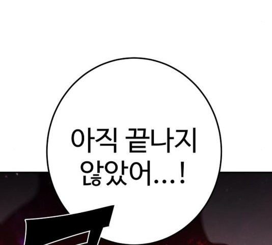 Player Ch.26 p79