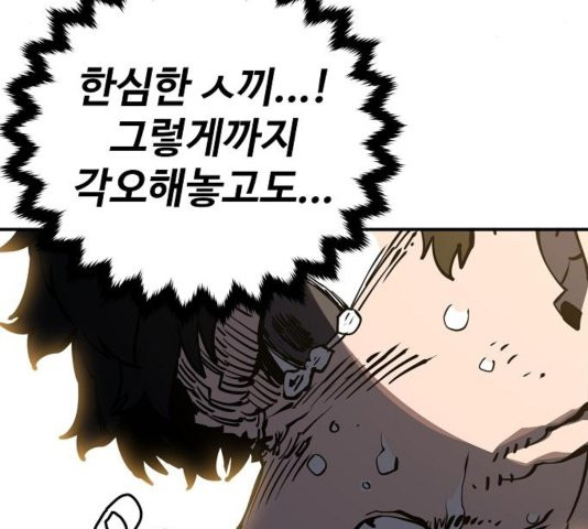Player Ch.26 p84