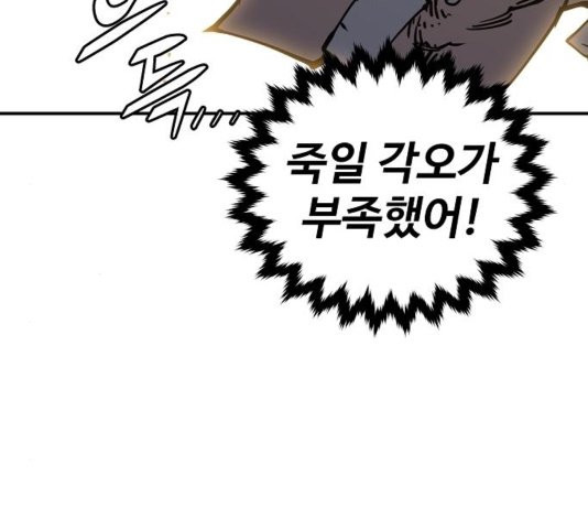 Player Ch.26 p85