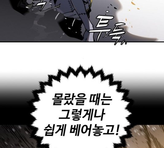 Player Ch.26 p87
