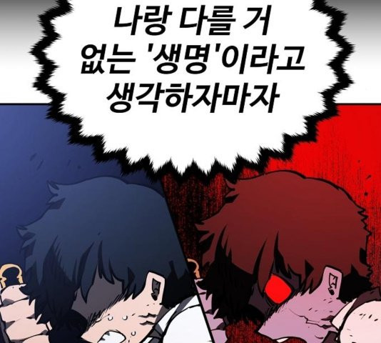 Player Ch.26 p89