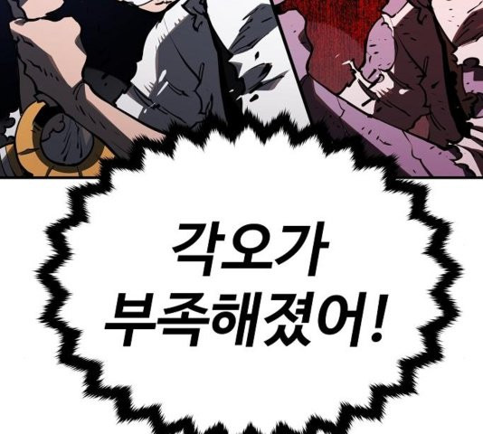 Player Ch.26 p90